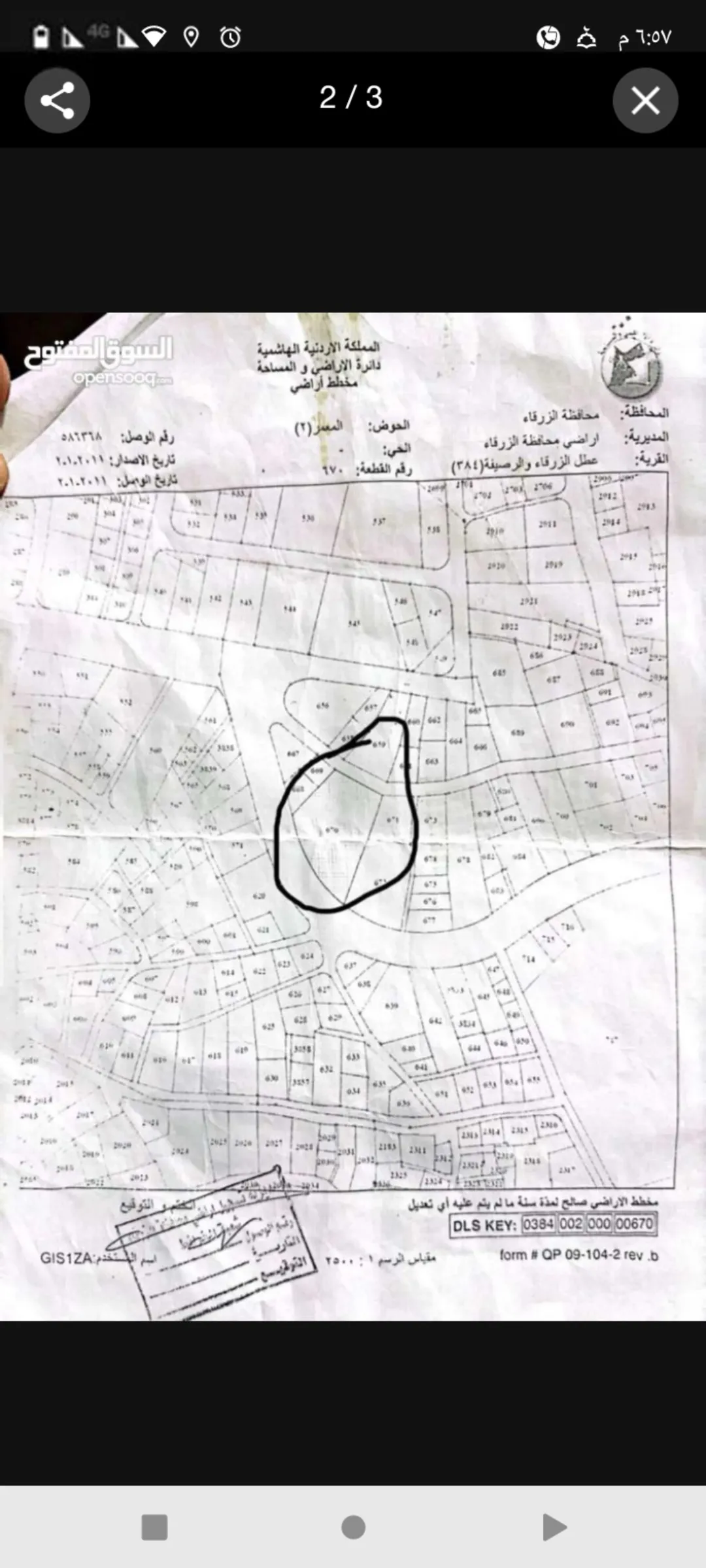 أرض سكنية مميزة للبيع في جريبا – الزرقاء