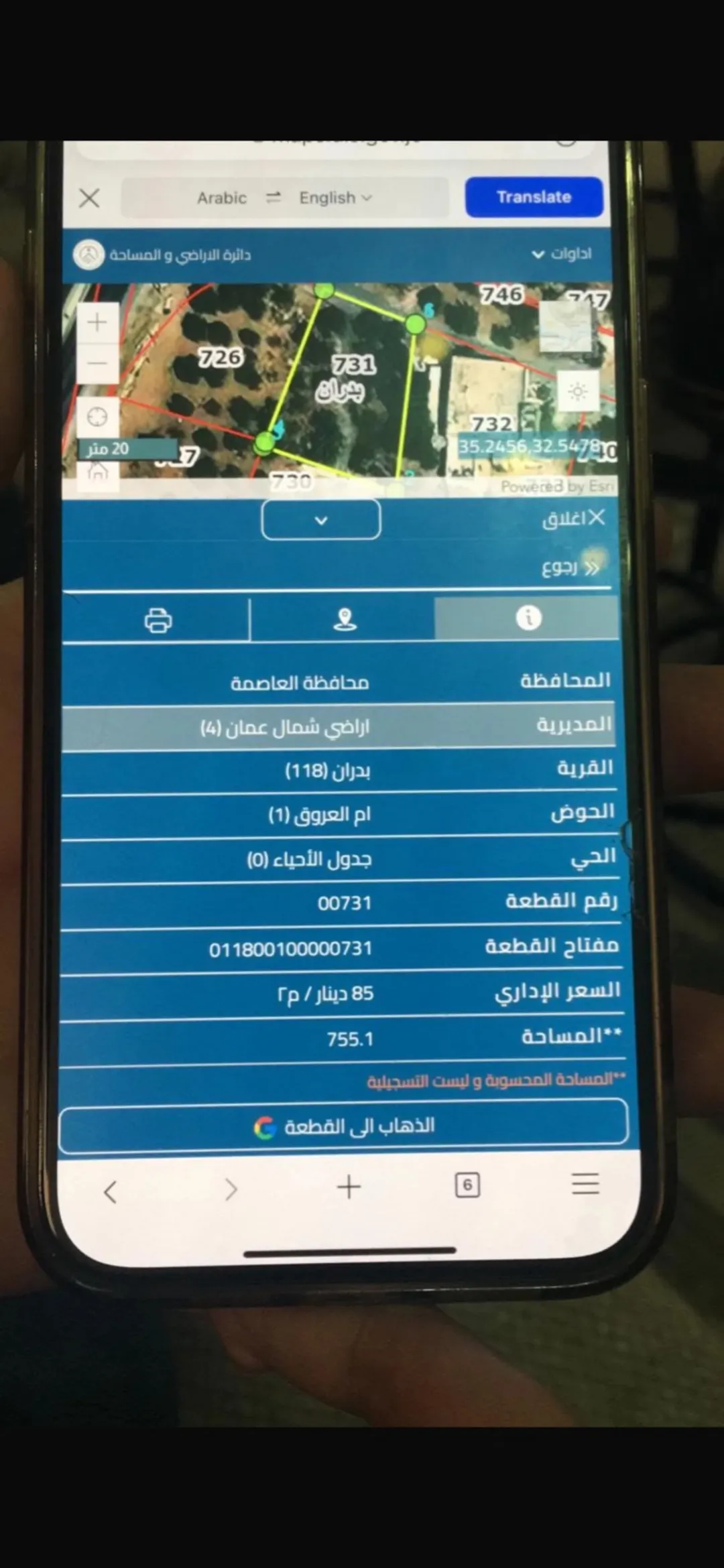 أرض سكنية مميزة للبيع في شفا بدران