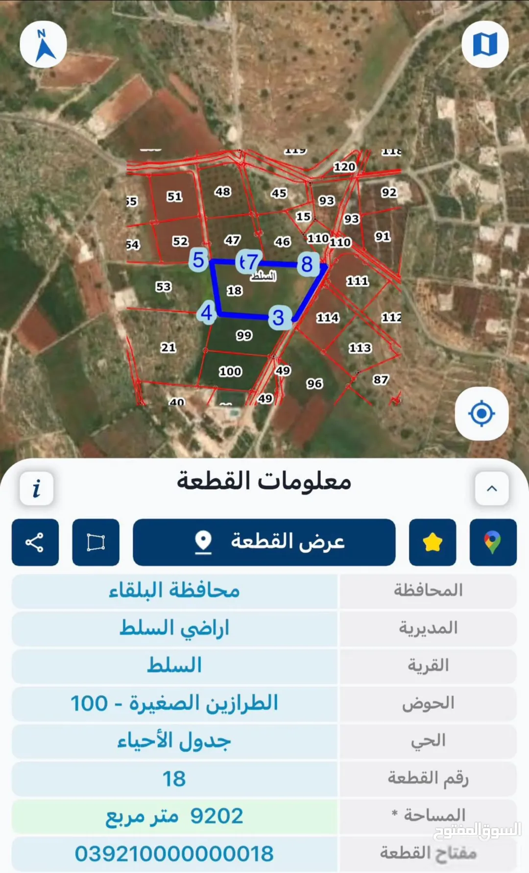 أرض مميزة للبيع في الطرازين – السلط