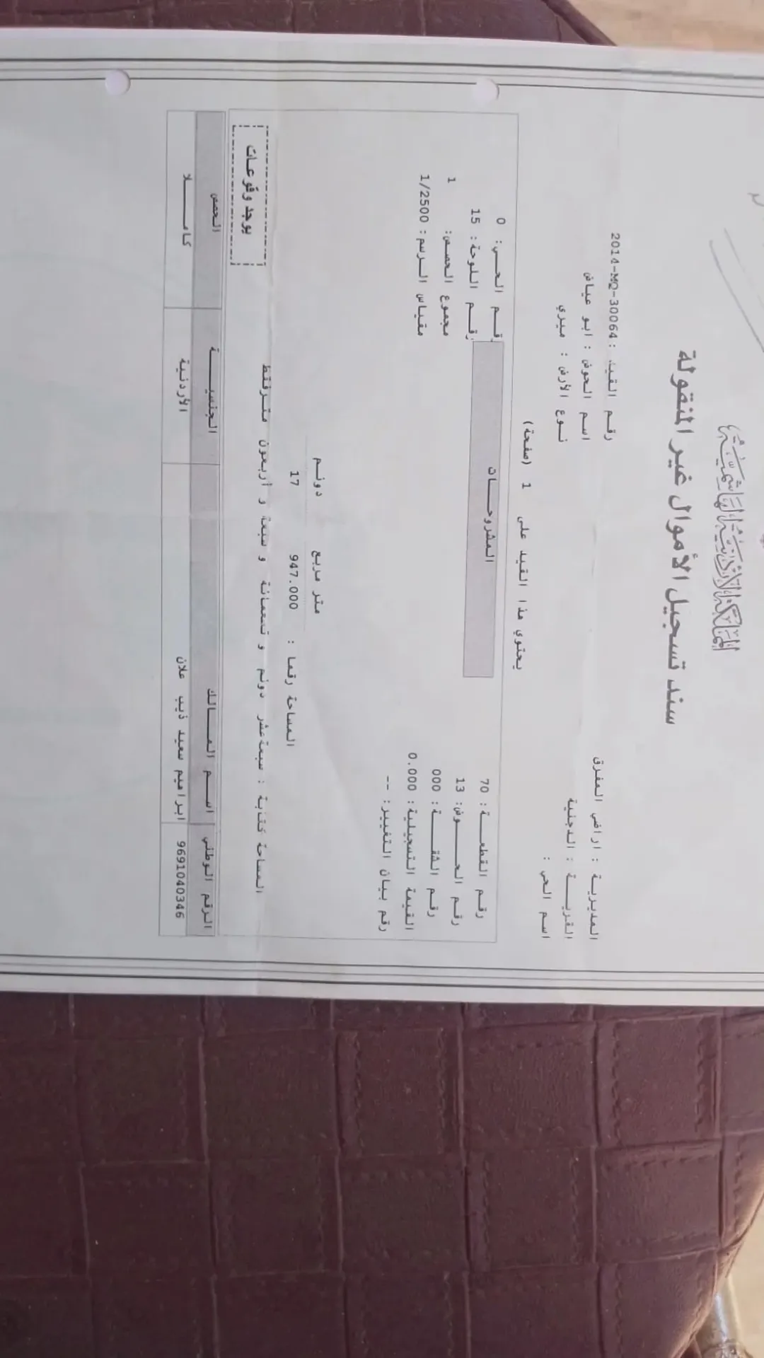 ارض زراعيه للبيع