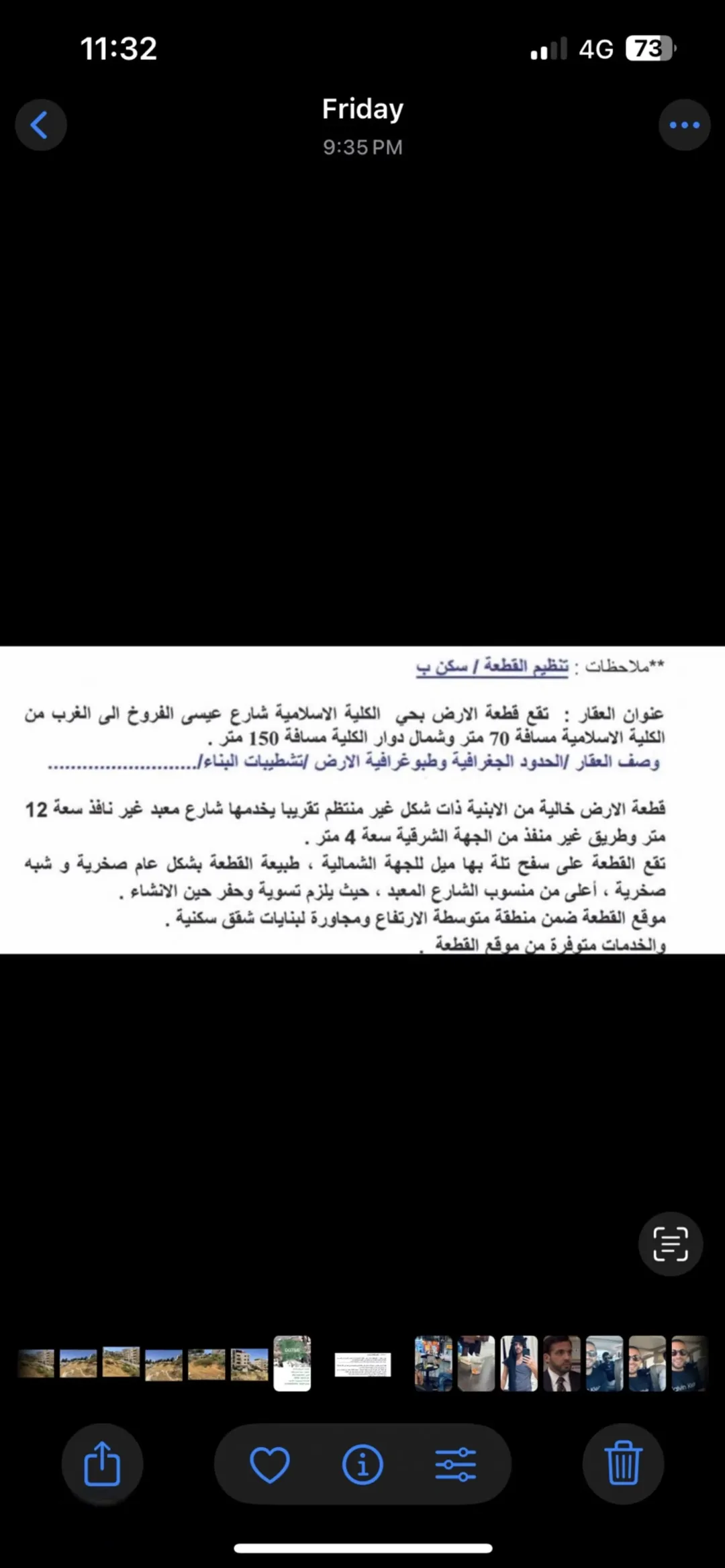 قطعة أرض للبيع في ضاحية الرشيد
