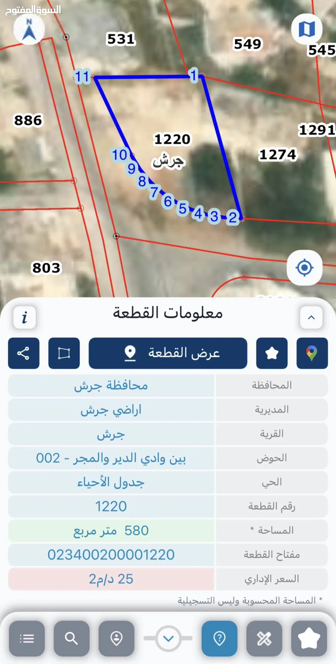 قطعة أرض سكنية مميزة للبيع في محافظة جرش