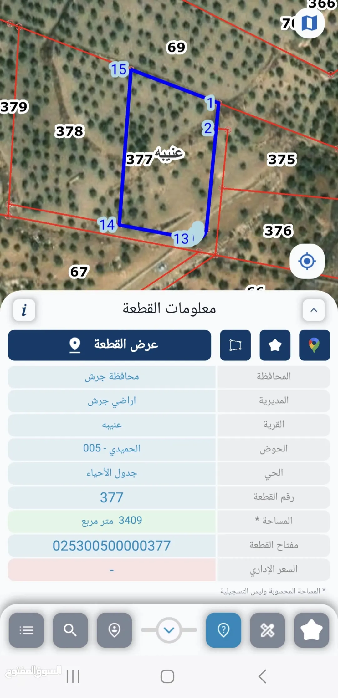 أرض زراعية مميزة للبيع في جرش – عنيبة – حوض الحميدي
