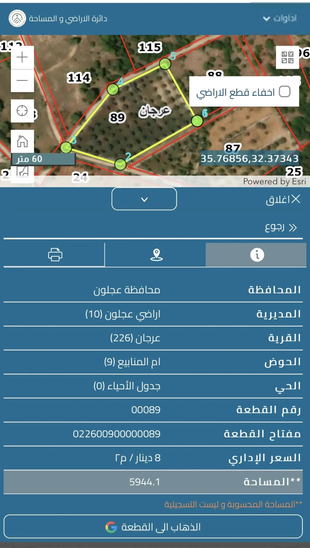 أرض زراعية مميزة للبيع في عجلون – أم الينابيع
