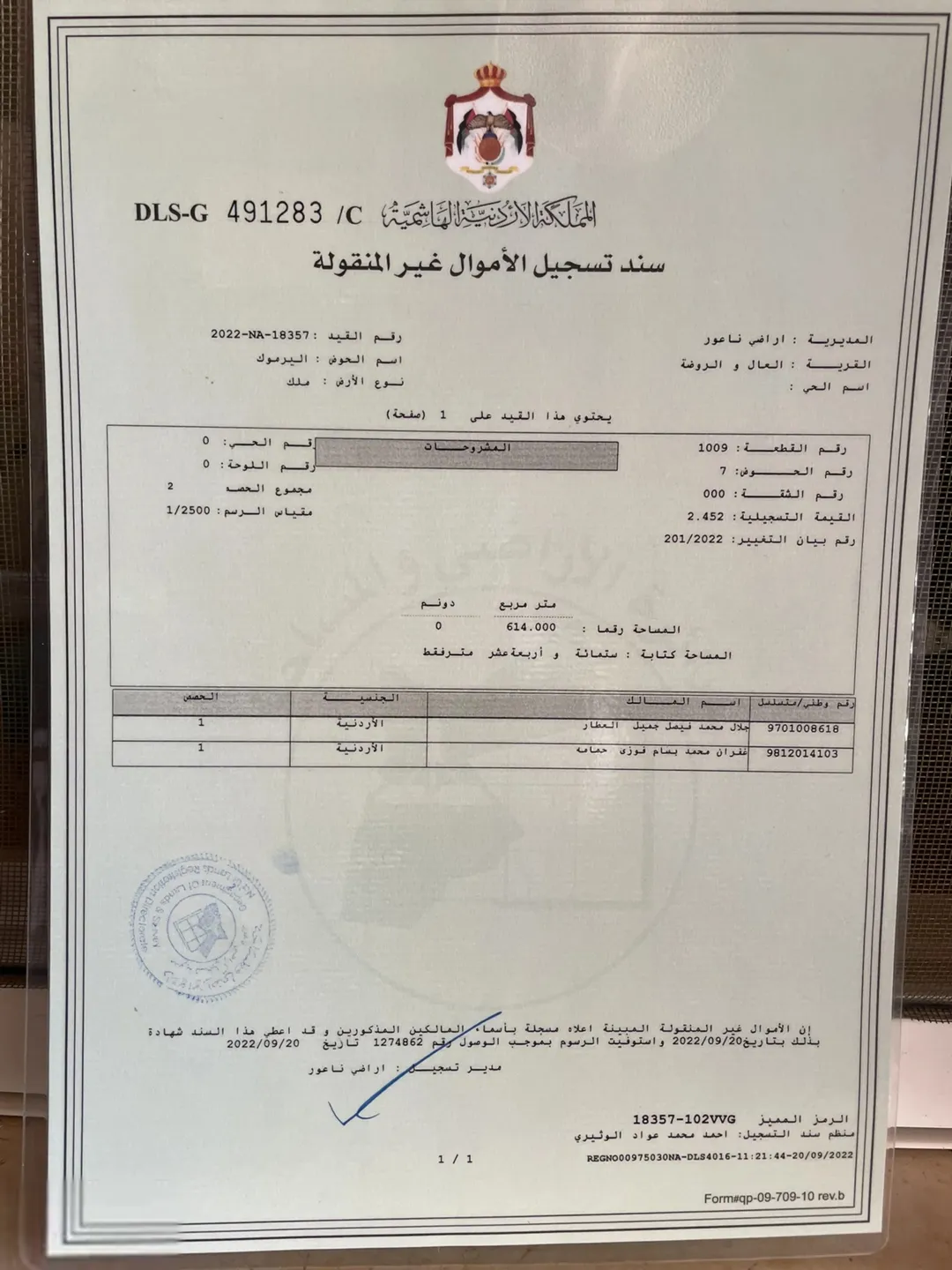 ارض سكن للبيع مساحة 614 متر مربع