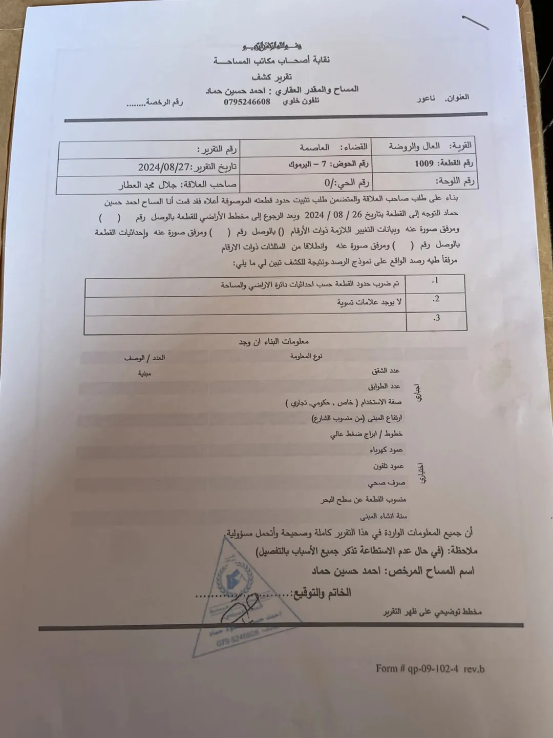 ارض سكن للبيع مساحة 614 متر مربع