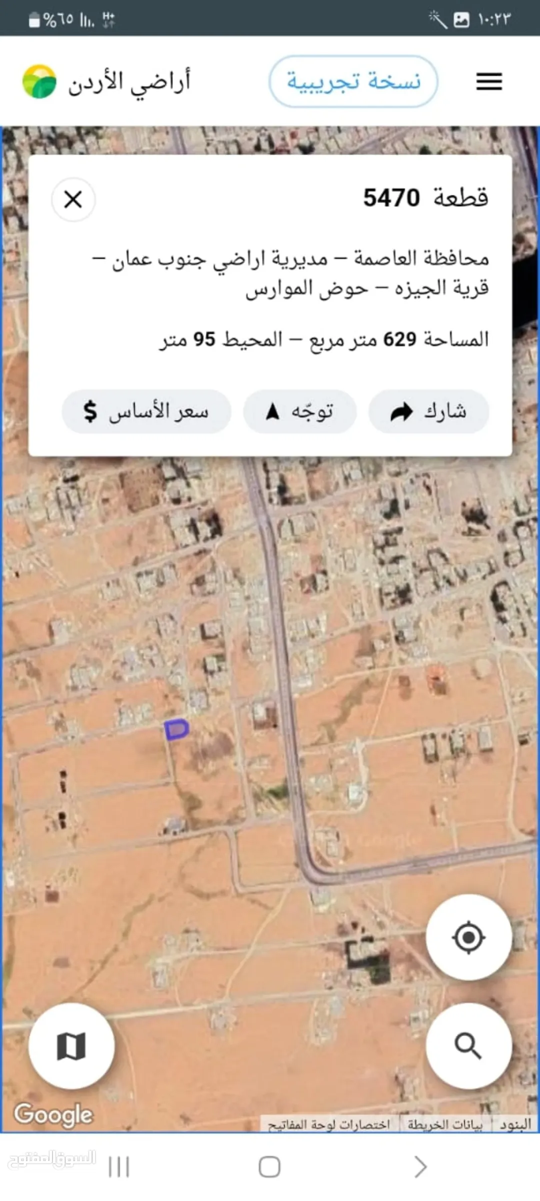 للبيع ارض مميزه مشرفه ومطله وعلى شارع رئيسي