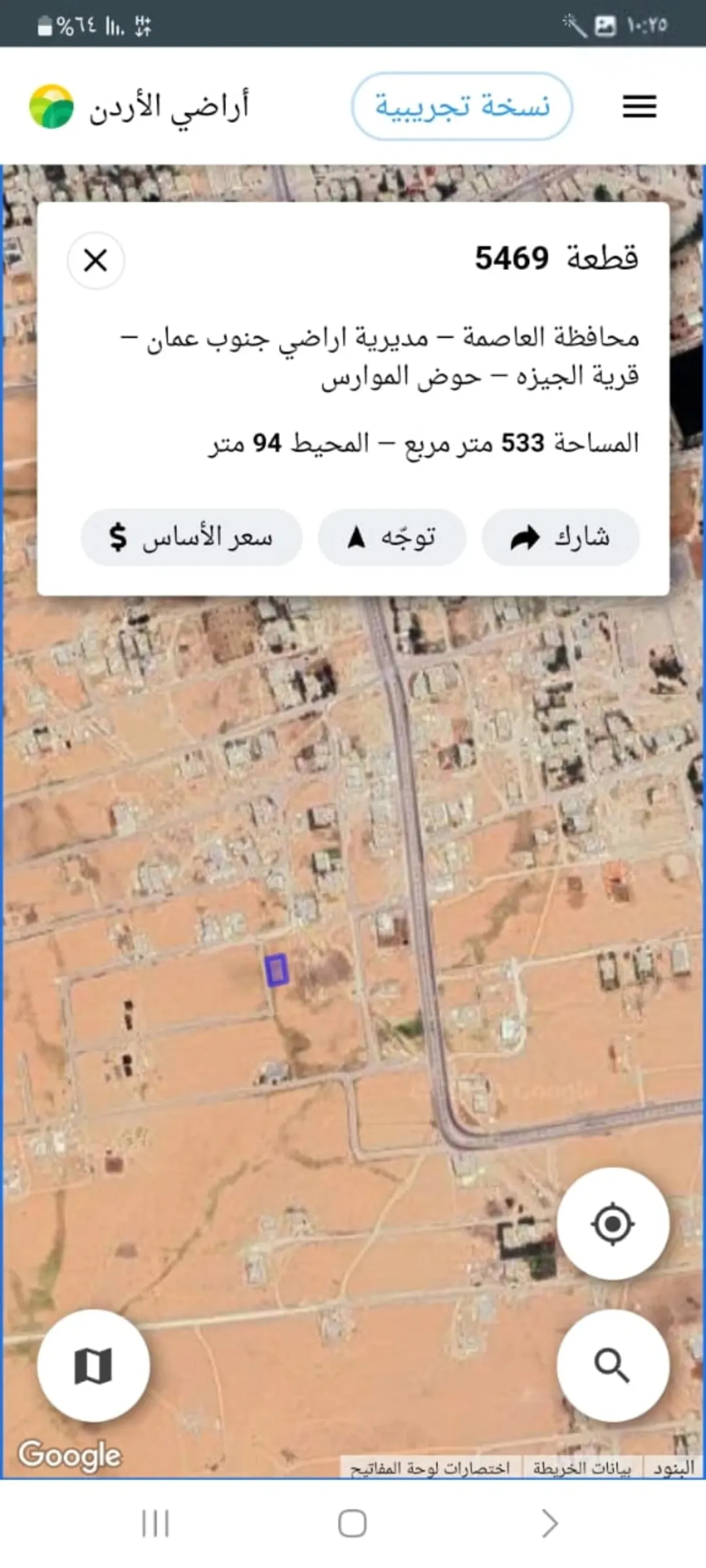 للبيع ارض مميزه مشرفه ومطله وعلى شارع رئيسي