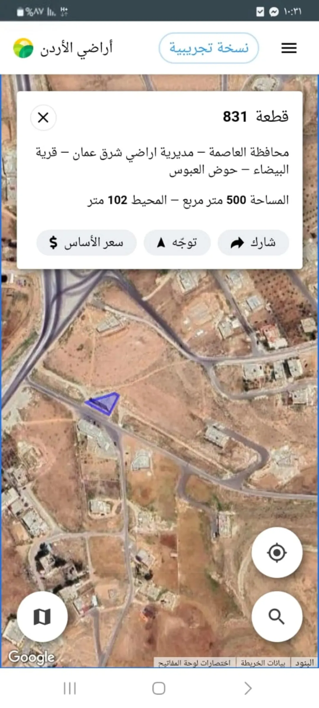 للبيع ارض مميزه مشرفه ومطله وعلى شارع رئيسي
