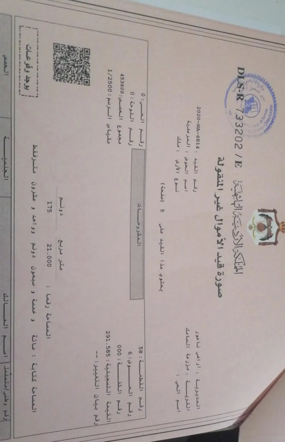 للبيع ارض مميزه مشرفه ومطله وعلى شارع رئيسي