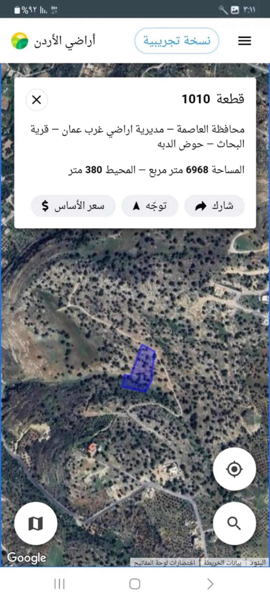 للبيع ارض مميزه مشرفه ومطله وعلى شارع رئيسي