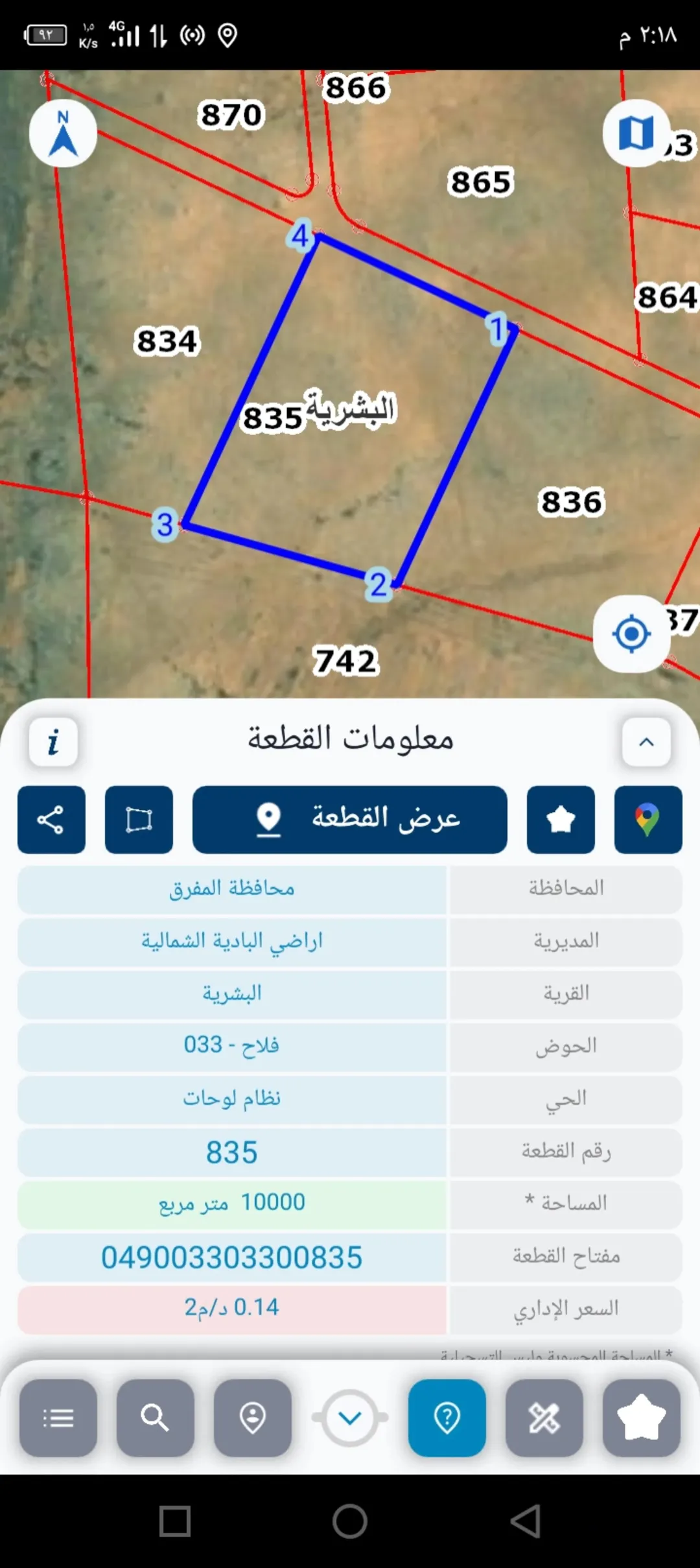 أرض سكنية مميزة للبيع في البادية الشمالية – المفرق