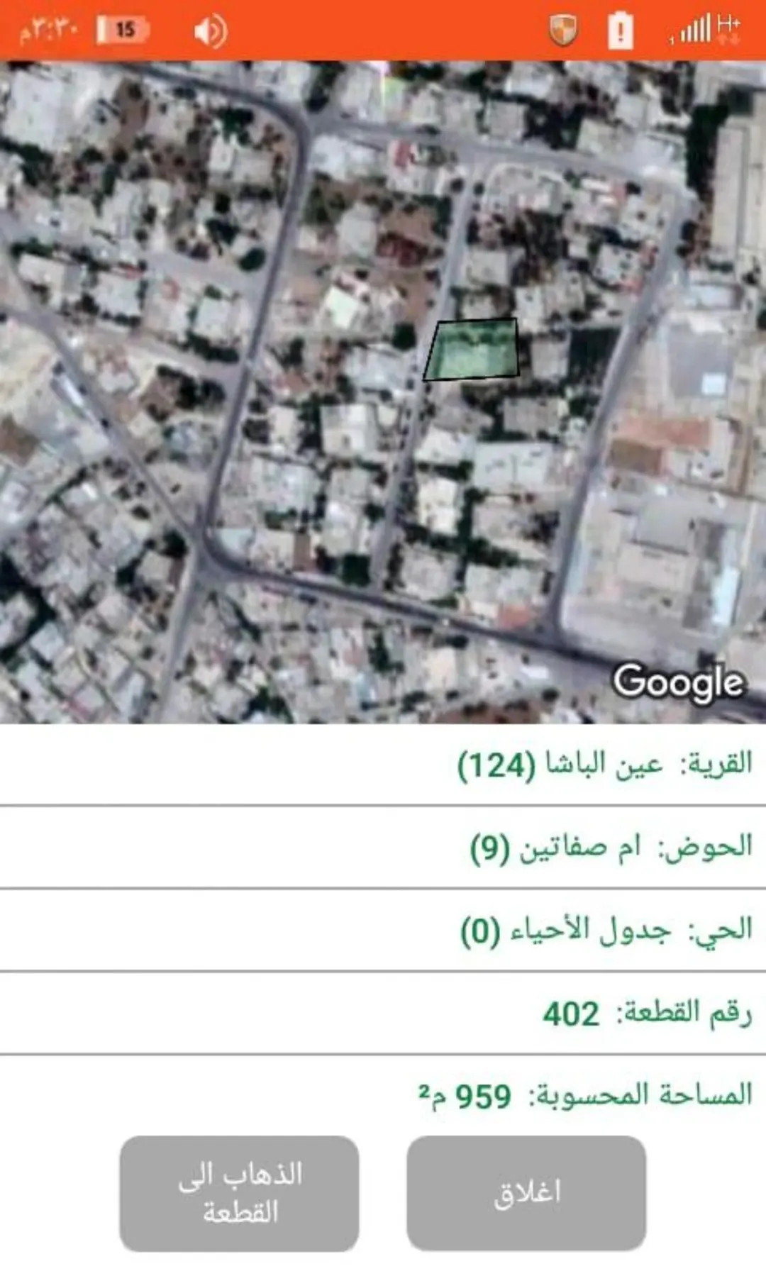 عمّار عين الباشا صرح سكني يقع في قلب مثلث المدارس