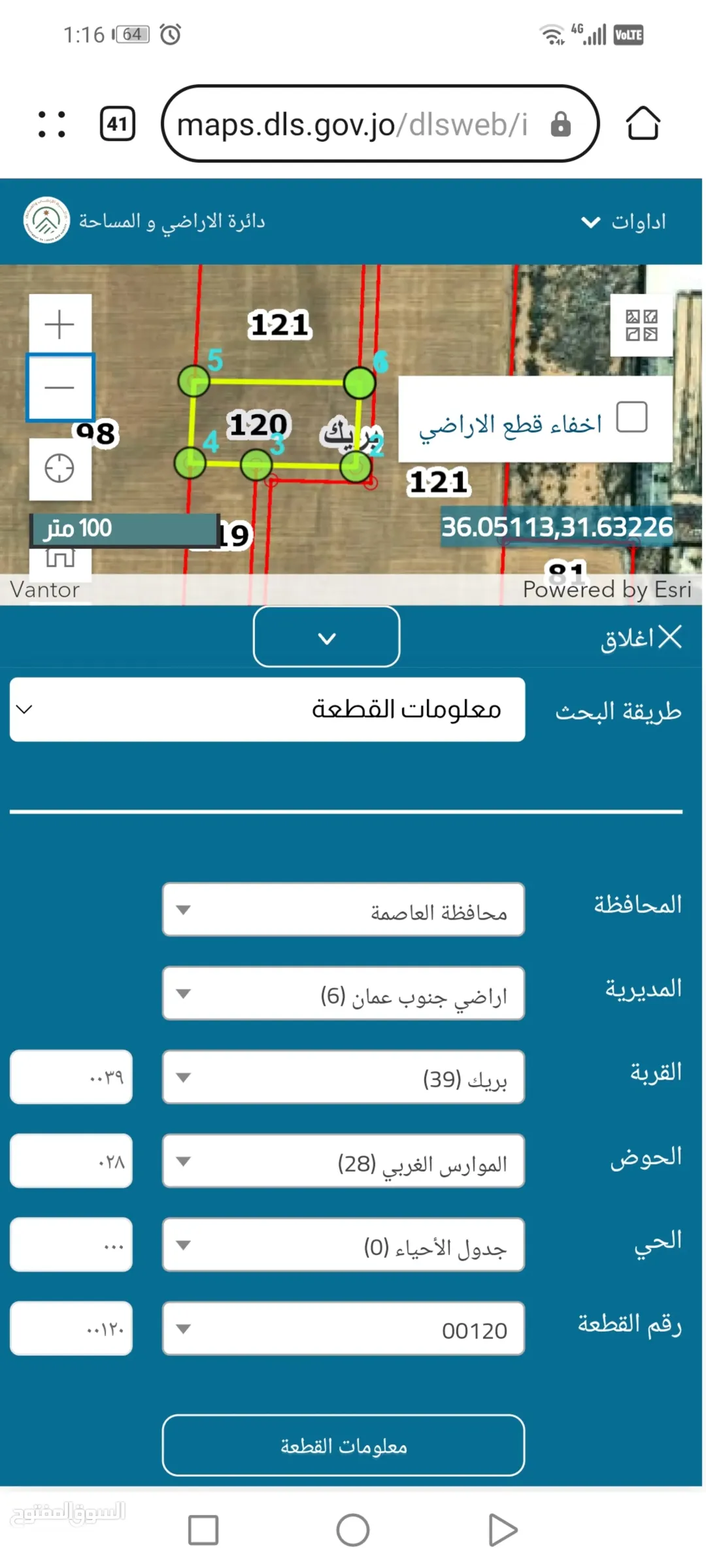بريك ضبعه جنوب عمان المساحه 1دنم