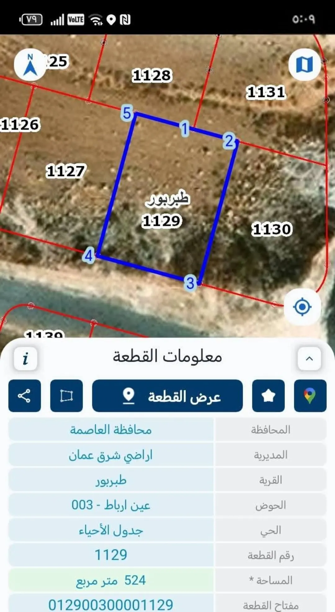 قطعة أرض مميزة للبيع في طبربور – منطقة فلل