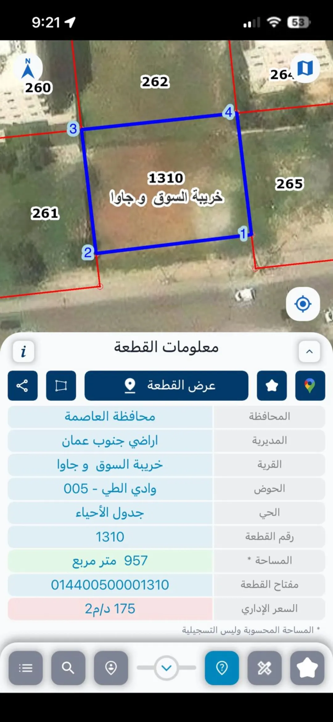 أرض للبيع في ضاحية الأمير علي – طريق المطار سكني تجاري