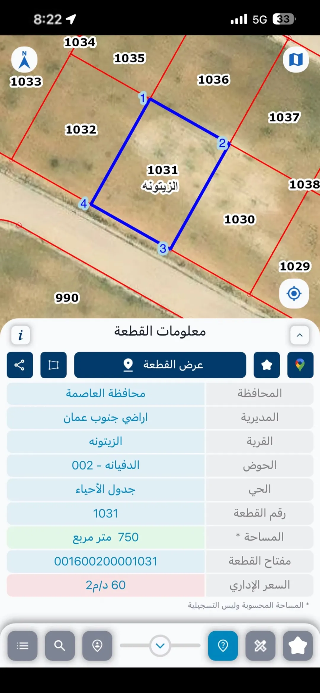 قطعة أرض سكنية للبيع في قلب الزيتونة 750 متر مربع بجوار فلل الاندلسية وفلل فكتوريا مشروع نقابة المهندسين