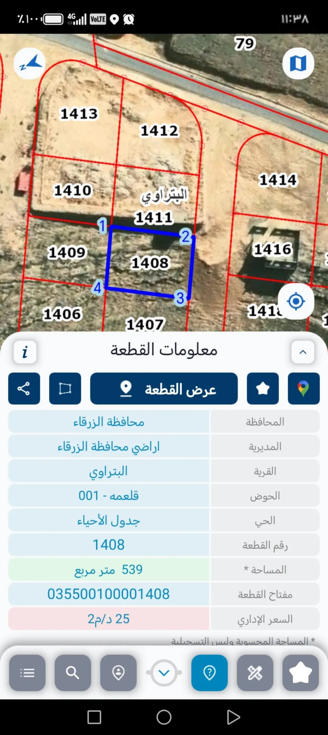 قطعة أرض مميزة بإطلالة رائعة للبيع
