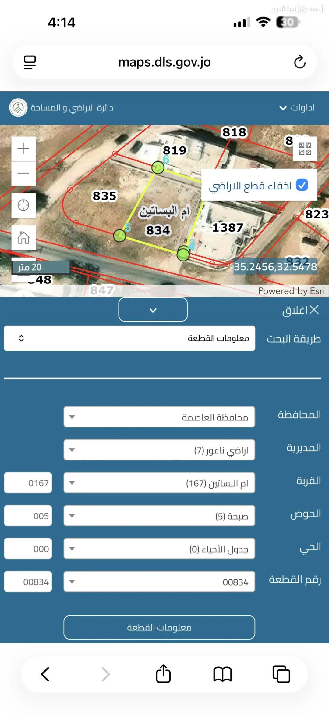 قطعة أرض في أم البساتين تبعد عن جامعة الزيتونه 7 دقائق للبيع مباشره