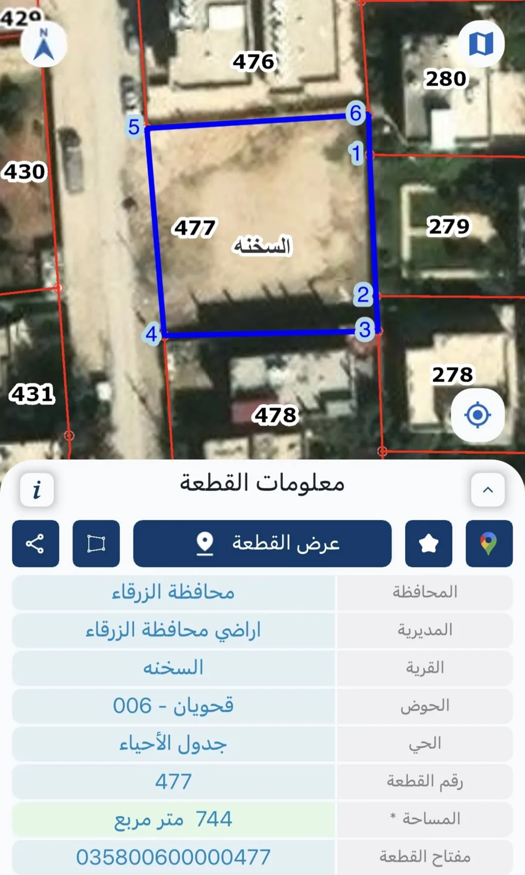 بيع قطعة أرض في الزرقاء – السخنة