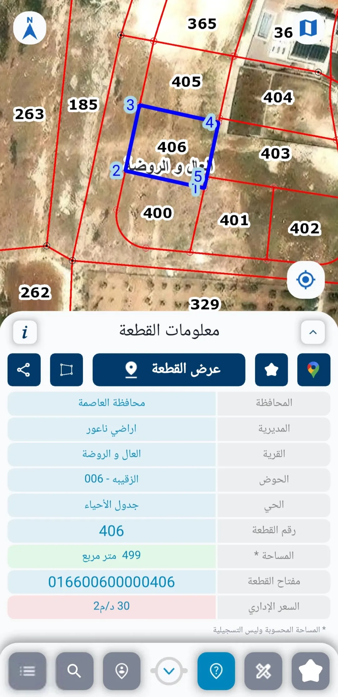 قطعة أرض سكنية مميزة للبيع في ناعور