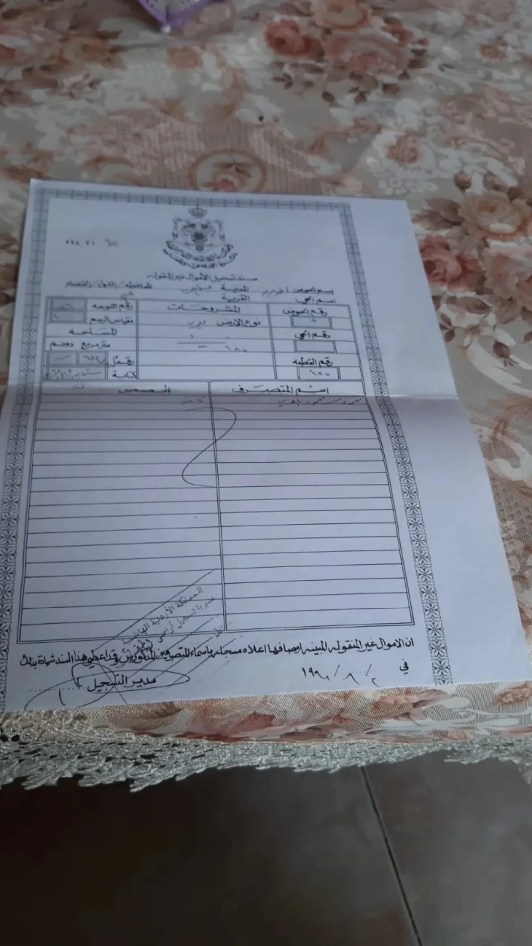 أرض سكنية مميزة للبيع في بلعما