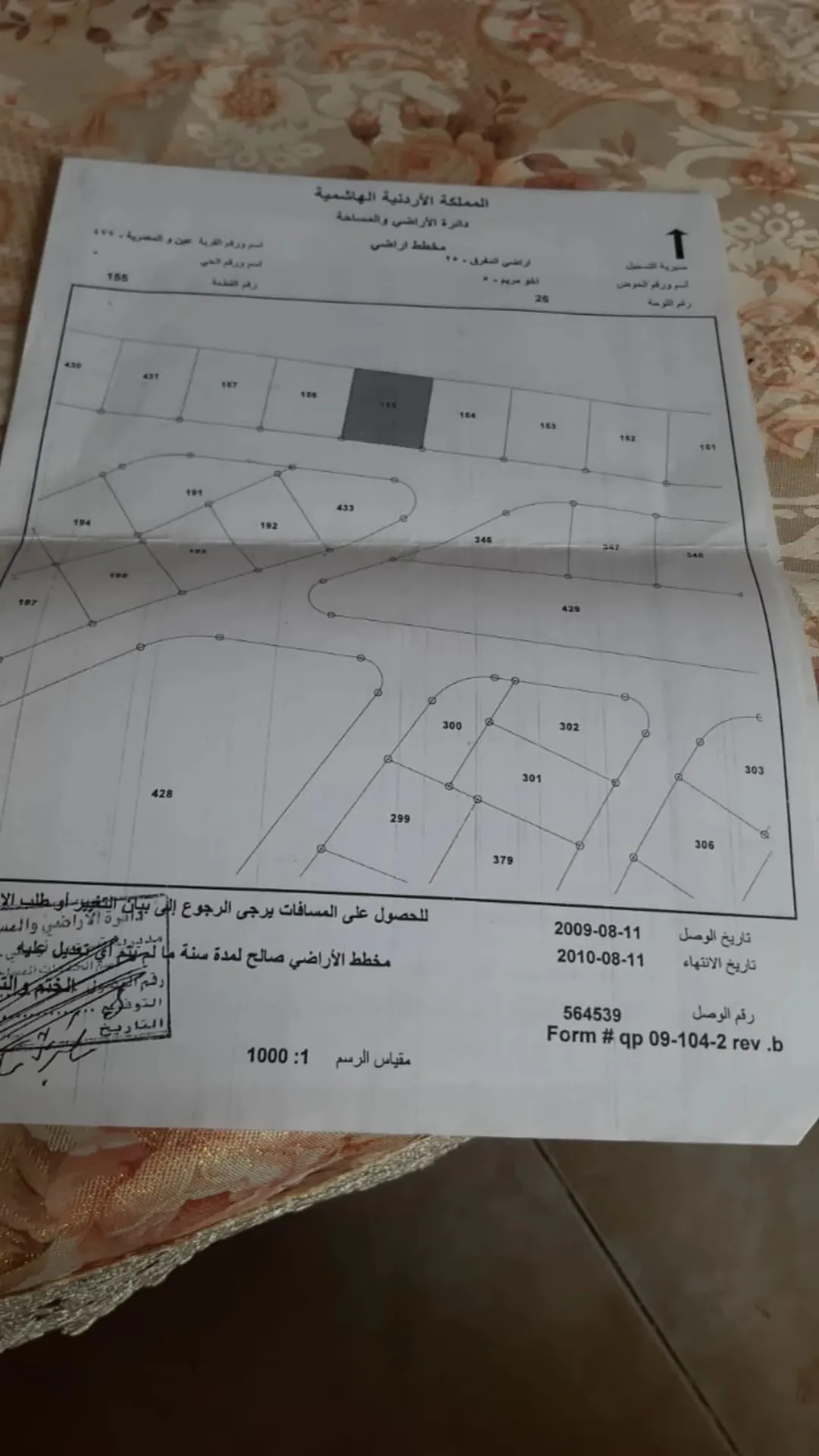 أرض سكنية مميزة للبيع في بلعما