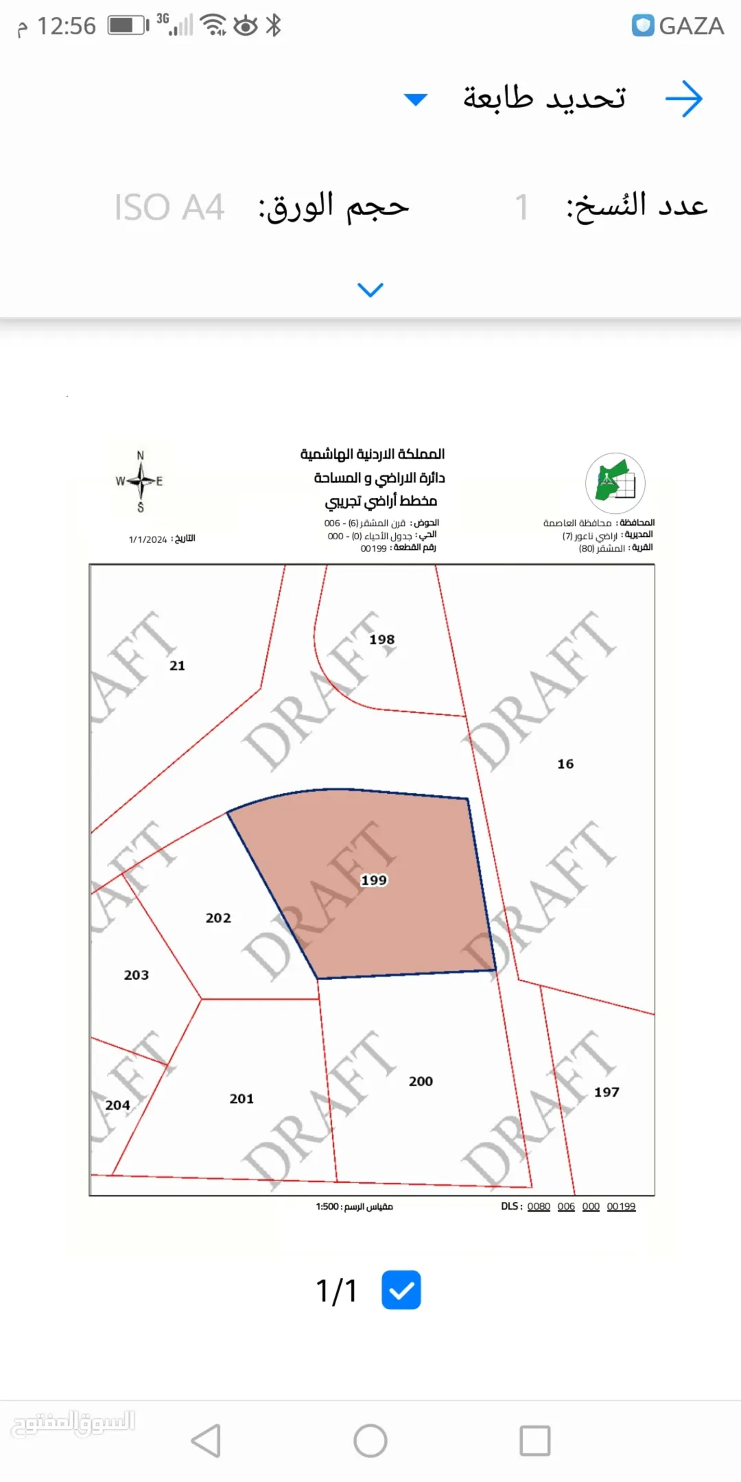 أرض سكنية مميزة بإطلالة بانورامية ساحرة في حسبان