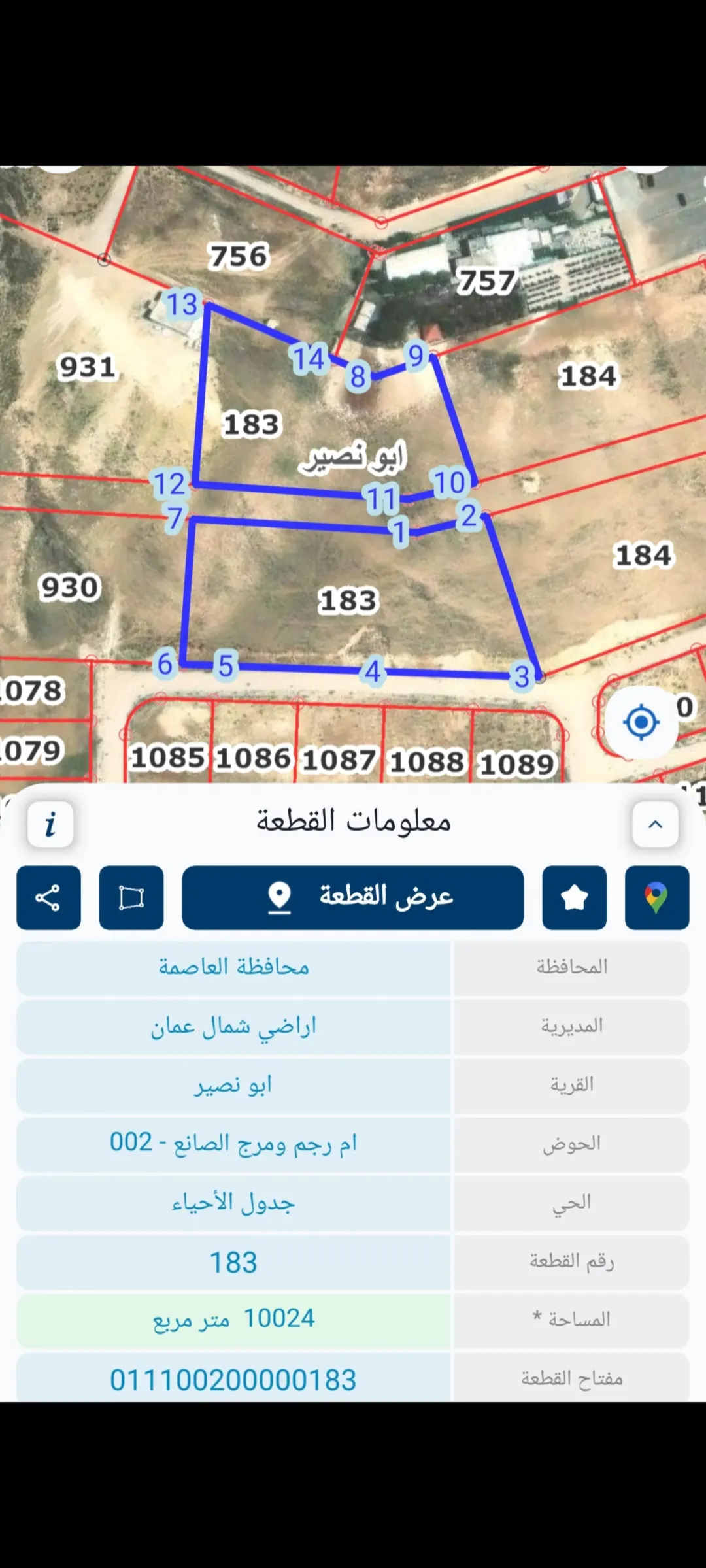 قطعة أرض مميزة ب أبو نصير شارع الأردن بسعر مغري جدا