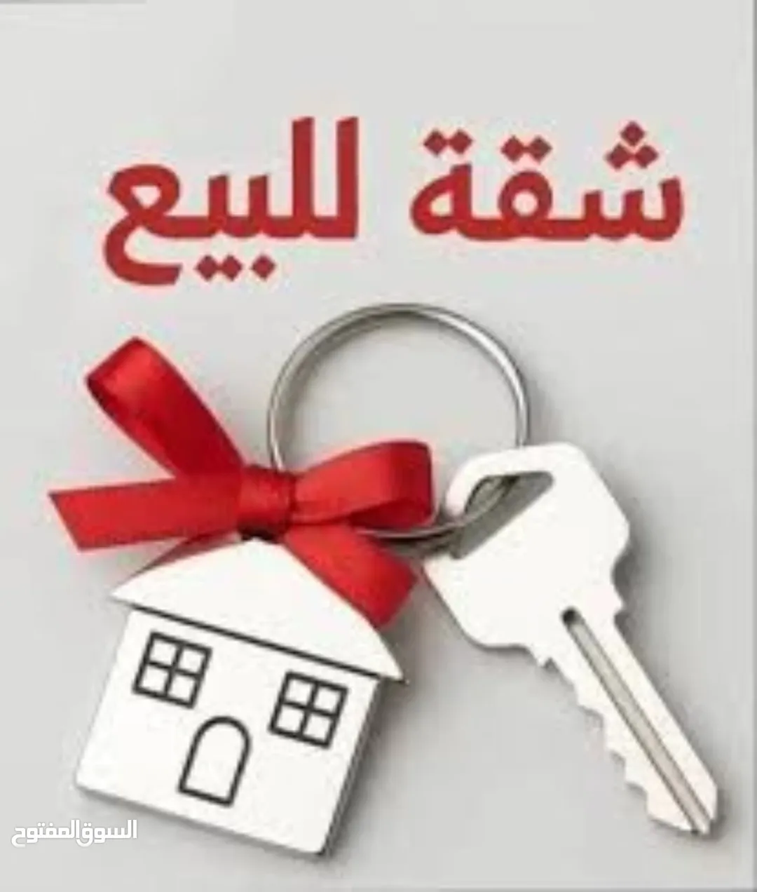 شقة للبيع في جبل النصر – عمان