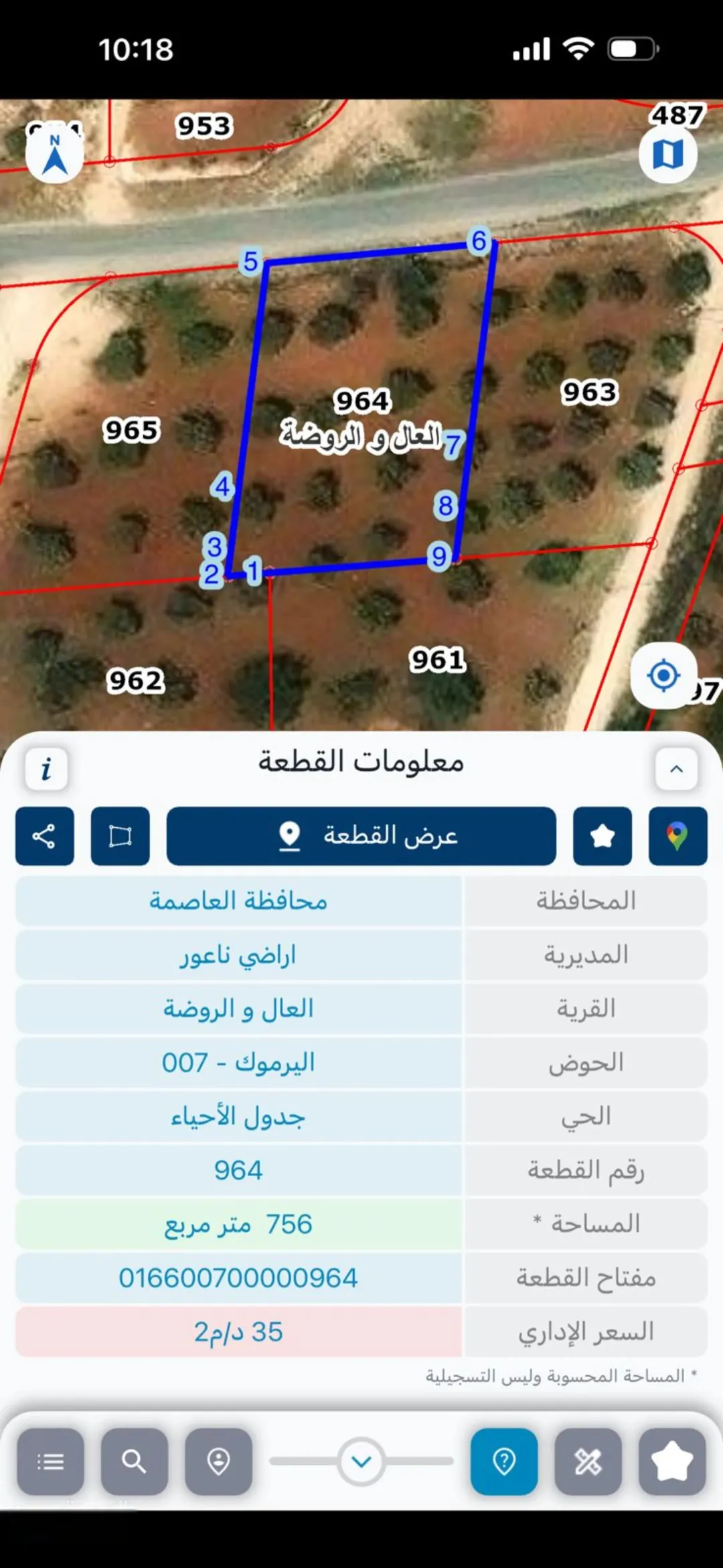 قطعة أرض في ناعور