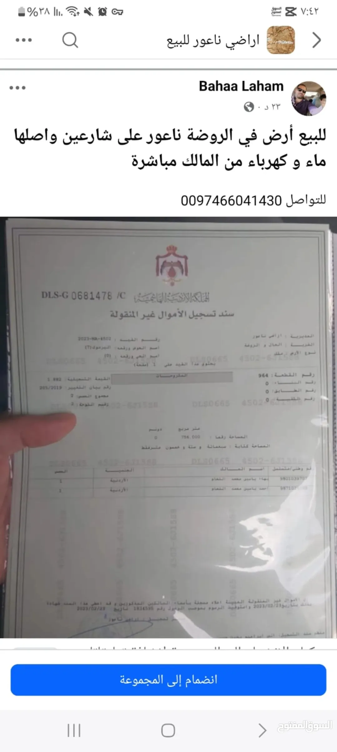 قطعة أرض في ناعور