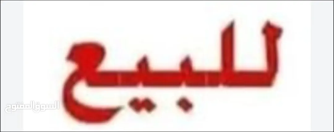 شقة للبيع في سكان ابو نصير