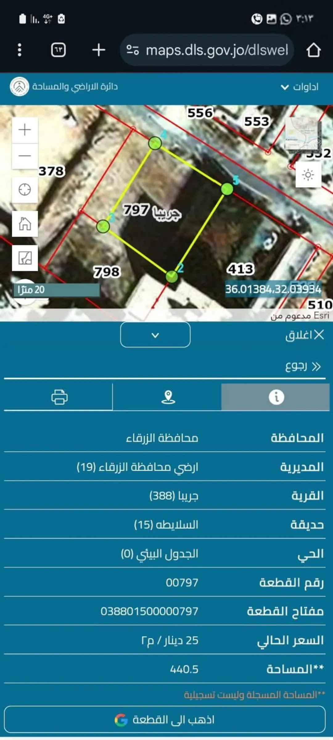جريبا قوشان مستقل 440 متر مربع مباشرة