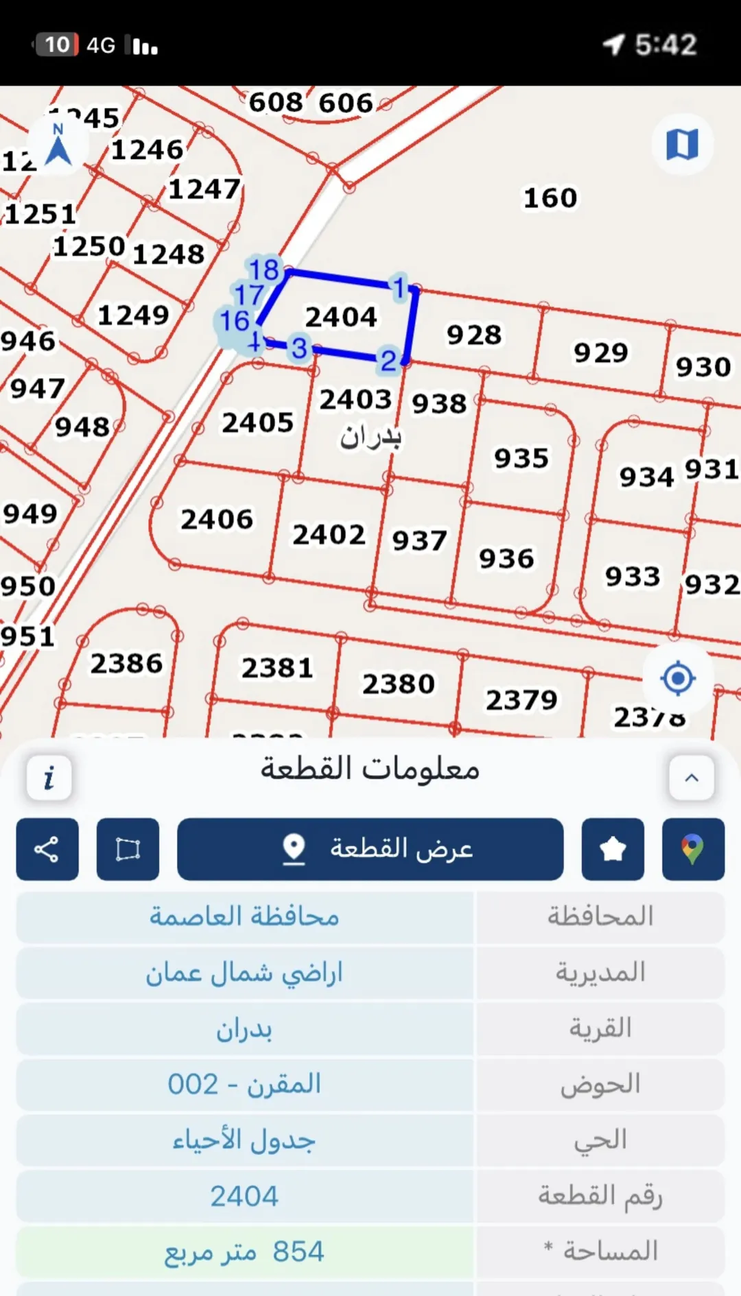 قطعة ارض للبيع في شفا بدران طاب كراع حوض المقرن قرب دوار البحرية تنظيم ب على شارع 20