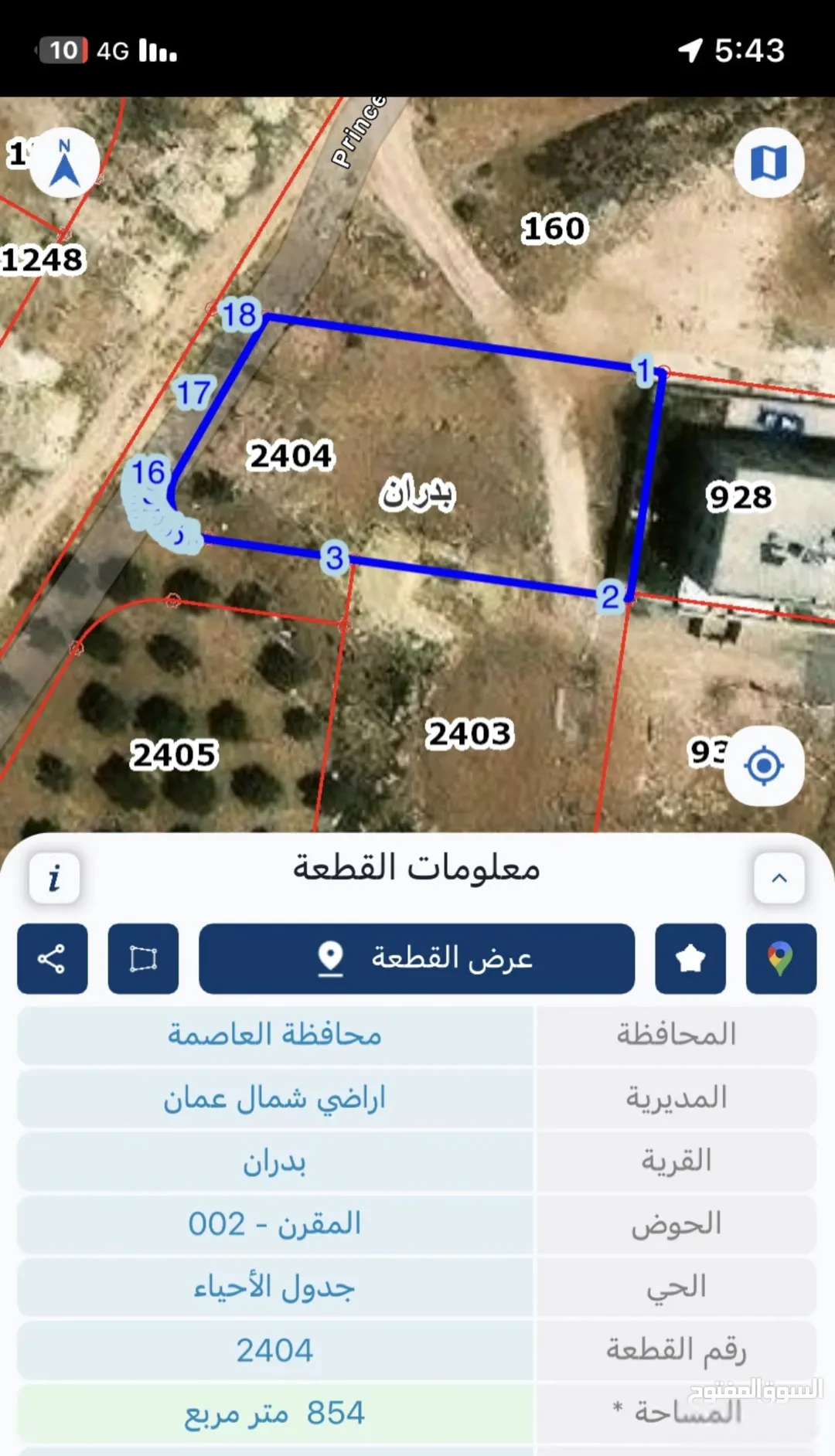 قطعة ارض للبيع في شفا بدران طاب كراع حوض المقرن قرب دوار البحرية تنظيم ب على شارع 20