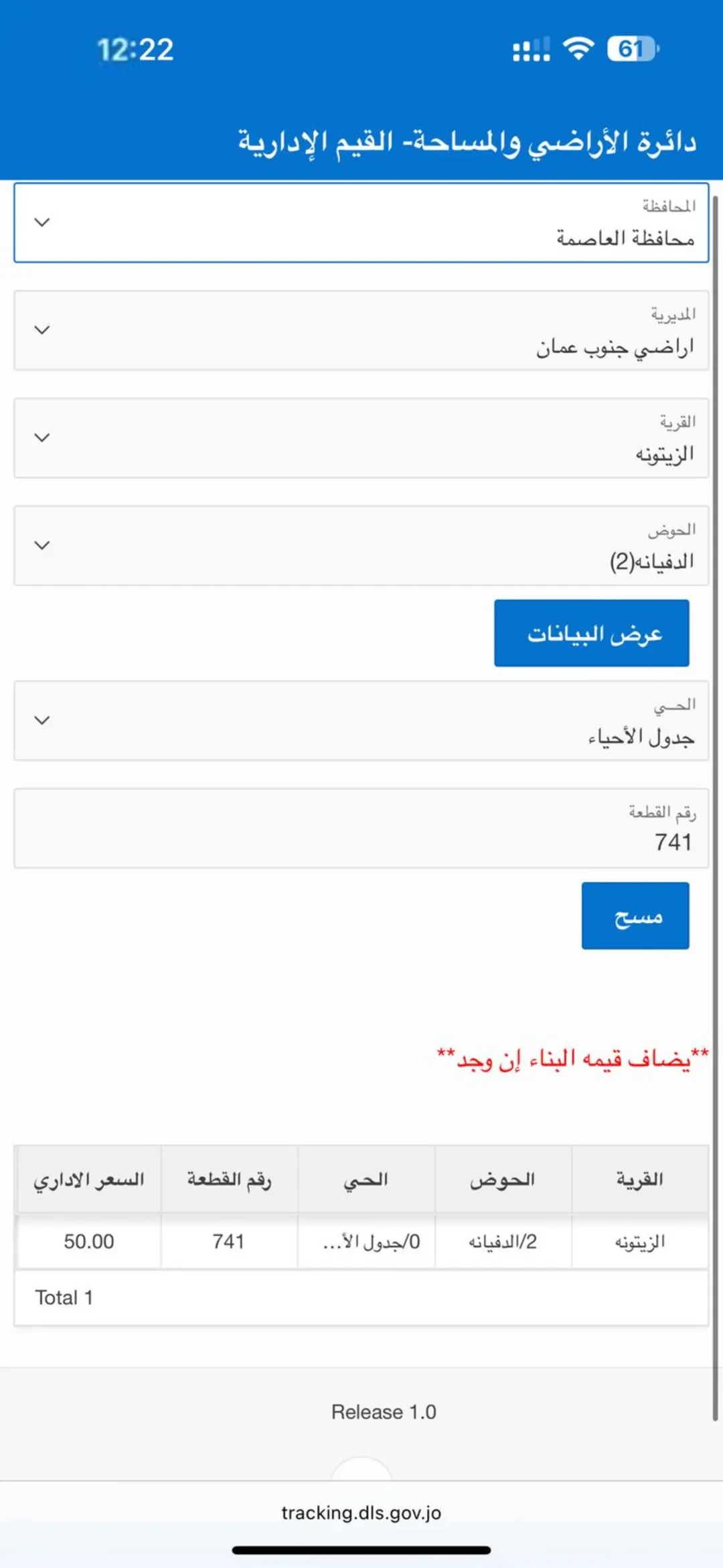 للبيع مباشرة