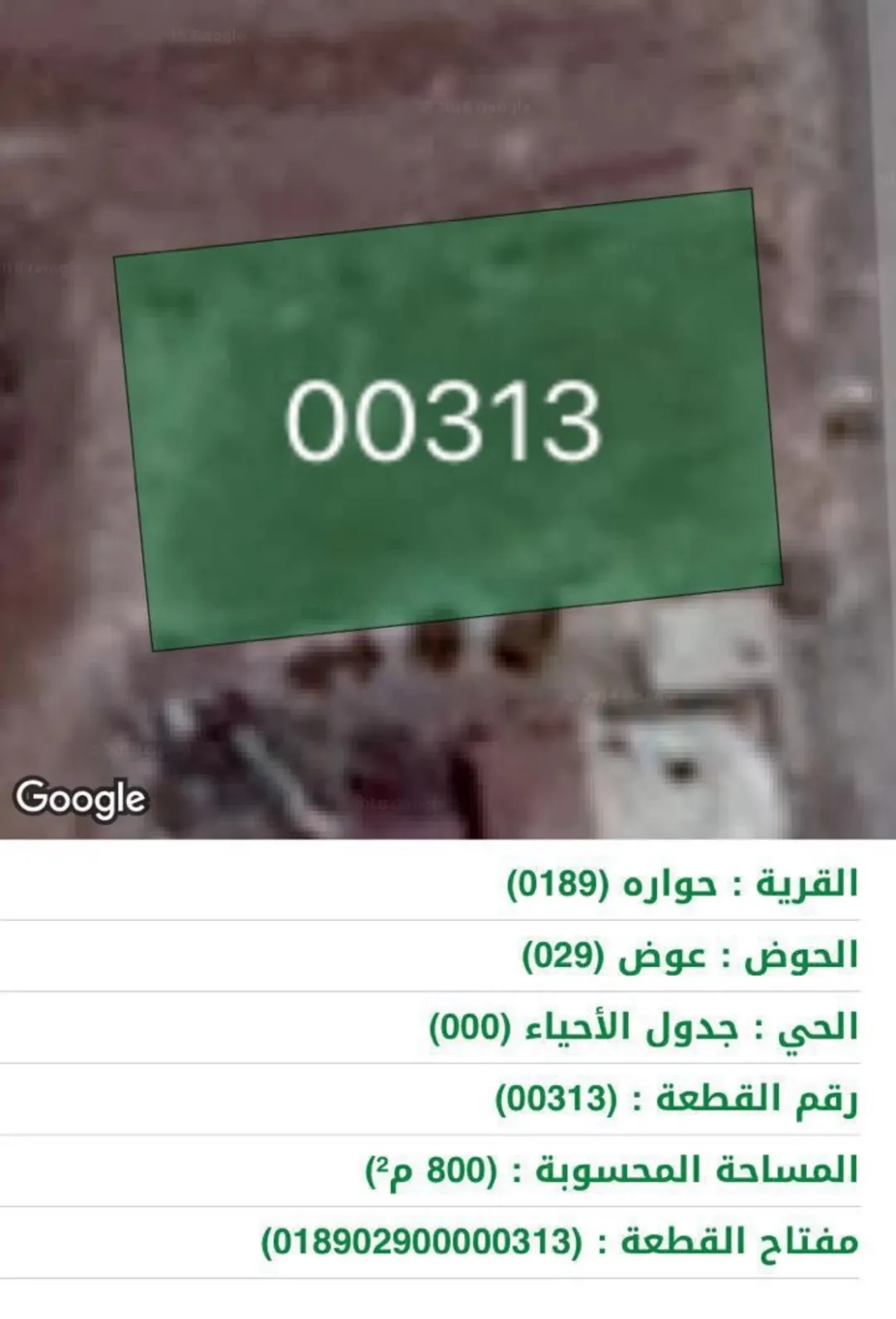 أرض سكنية مميزة للبيع في إربد – حوارة