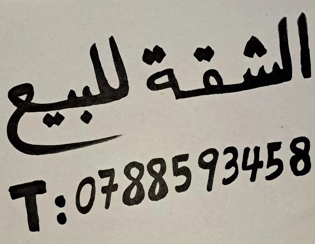 شقة سوبر ديلوكس للبيع في المقابلين – شارع الحرية