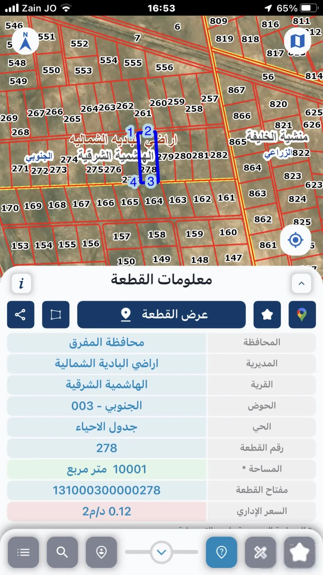أرض للبيع في الهاشمية الشرقية، المفرق