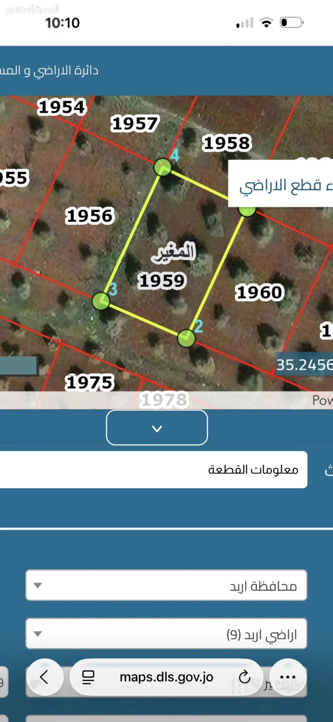 ارض للبيع اربد