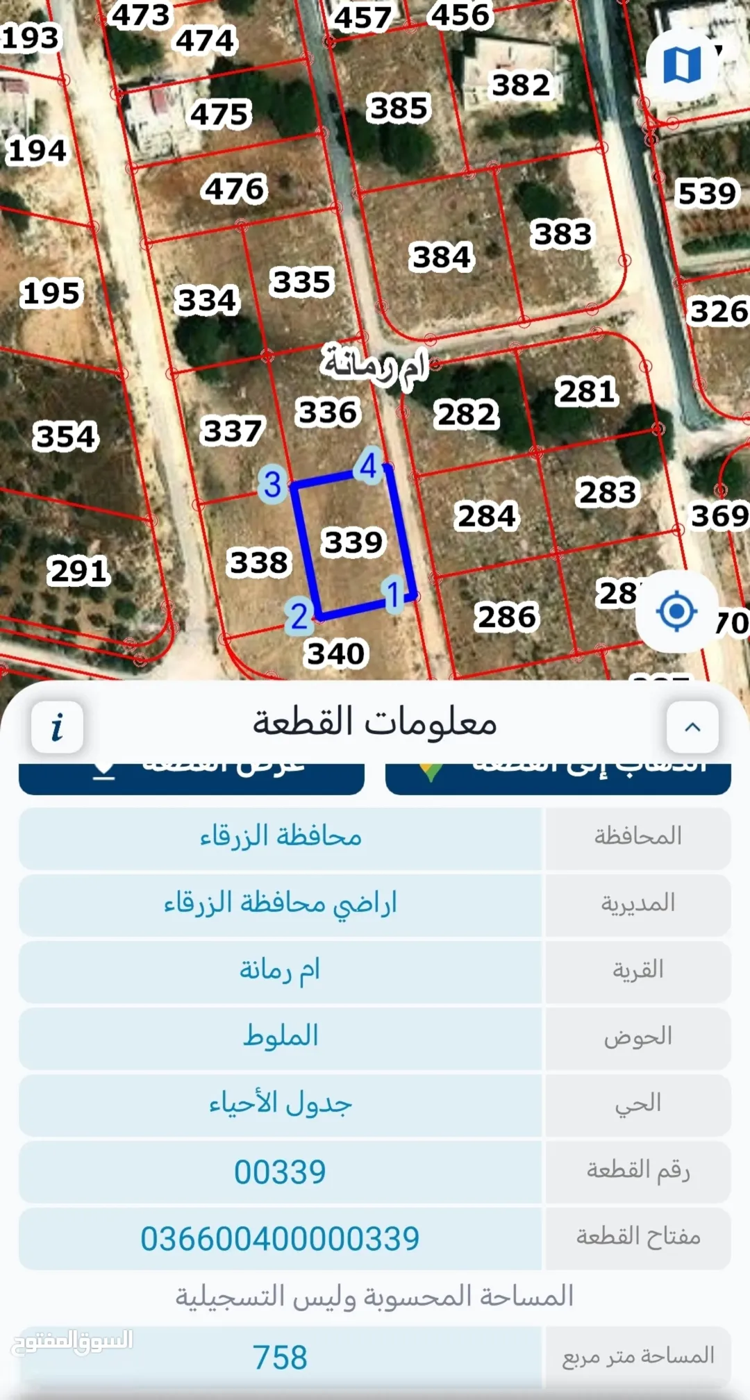 ارض للبيع مباشرة