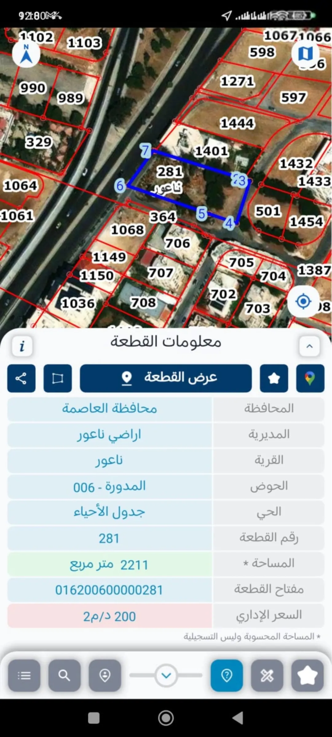 ارض في مرج الحمام