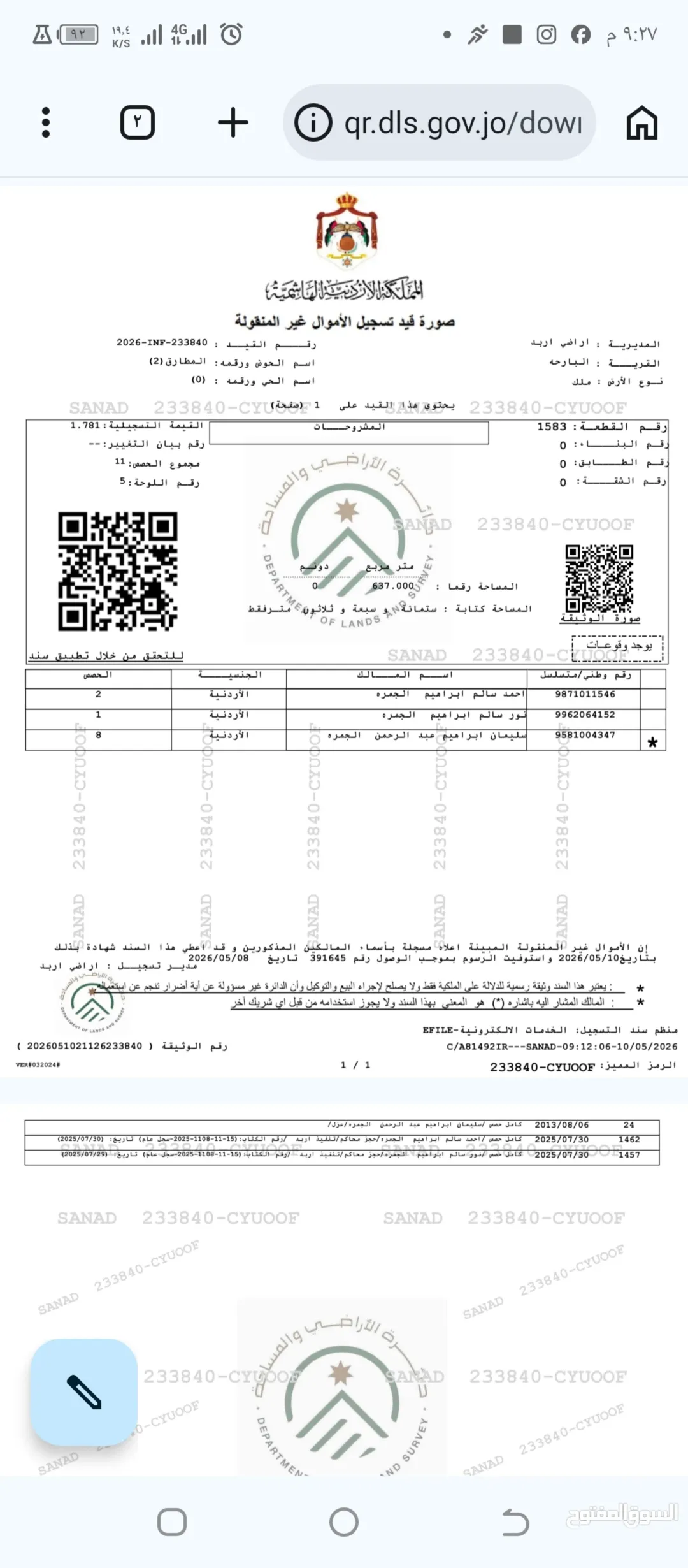 ارض للبيع حي المطارق خلف ديوان الجعفري