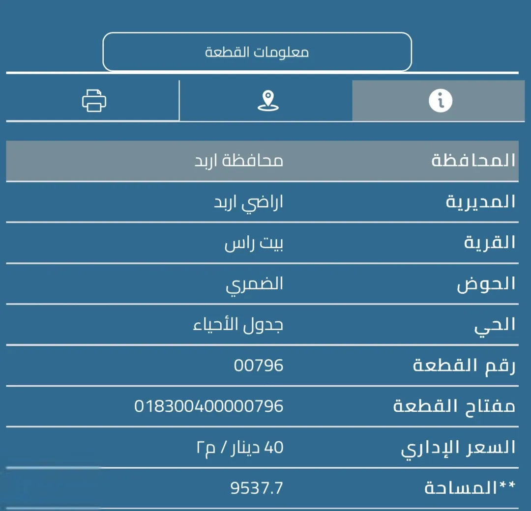 قطعة أرض استثنائية للبيع