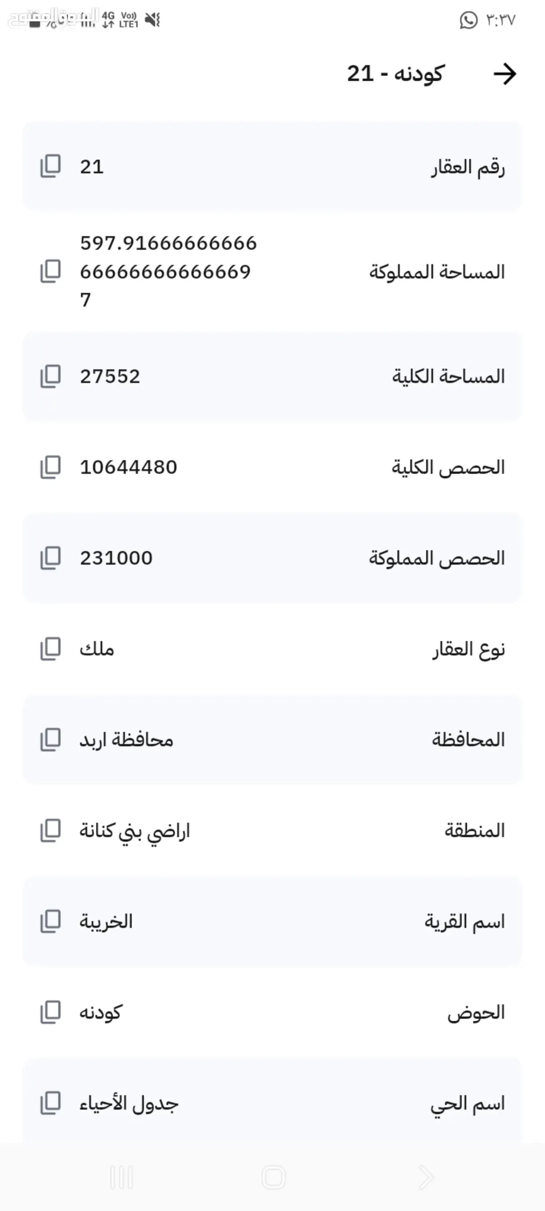 أرض مع منزل قيد الإنشاء للبيع في إربد