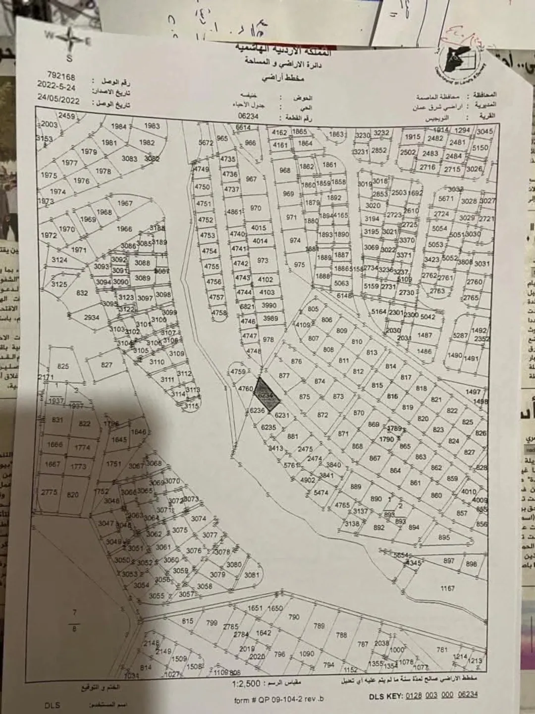 قطعة أرض للبيع