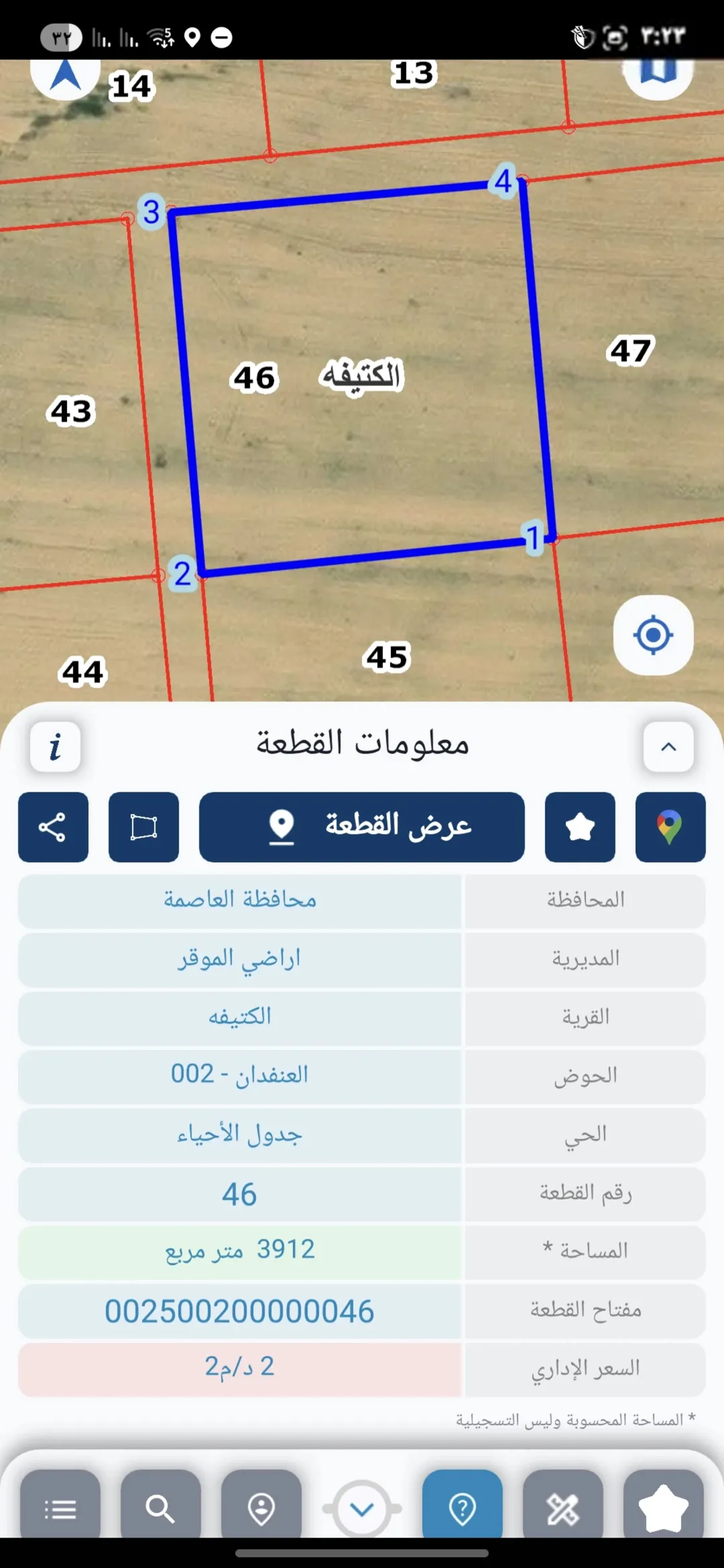 قطعة أرض استثنائية بجوار مطار الملكة علياء