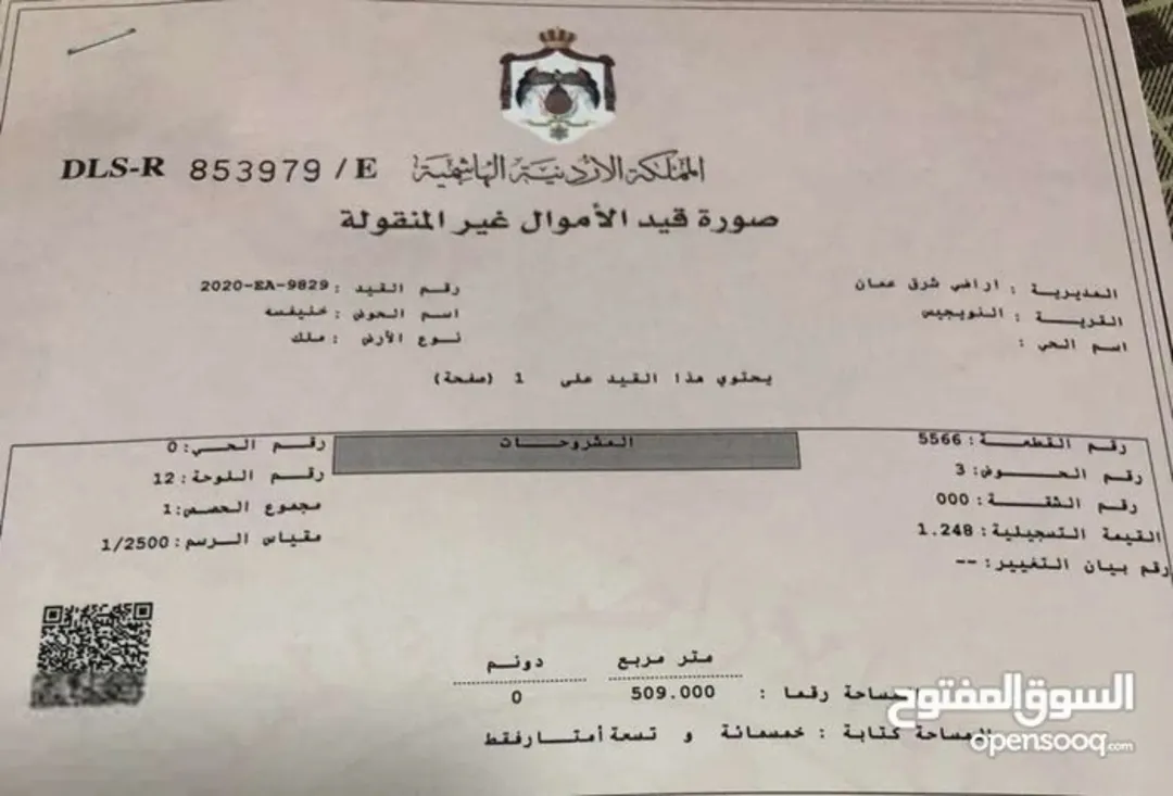 منزل مستقل في الهاشمي الشمالي مساحة الارض 500 متر شارع نعيم بن عبد الله امتداد شارع فيلادلفيا