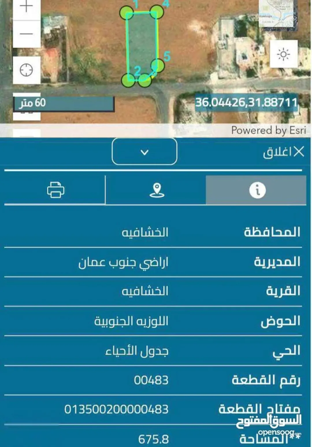 قطعة أرض استثنائية للبيع